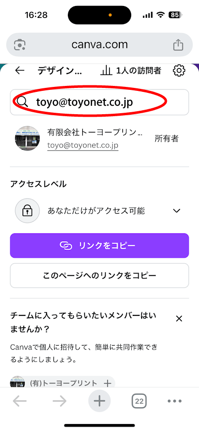 共有アドレスのみ01