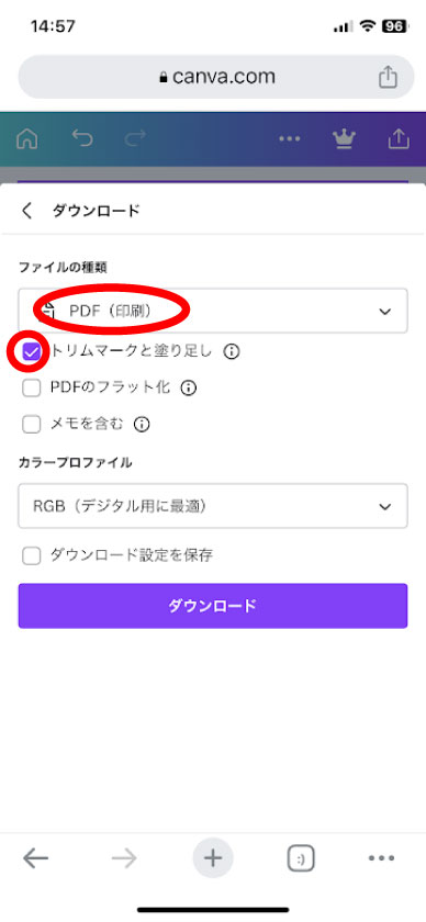 トリムマークと塗り足しにチェック